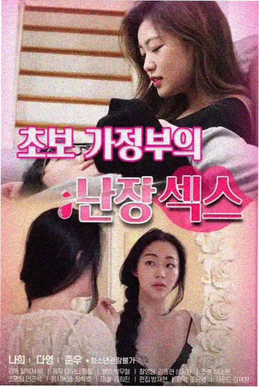 妈妈朋友4 收视率破纪录